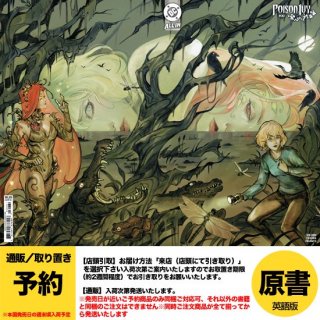 ͽPOISON IVY #30 CVR E JESSICA FONG LANDSCAPE FOIL VARUS2025ǯ0205ȯͽ