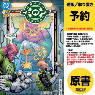 ͽGREEN LANTERN CORPS #2 CVR A FERNANDO PASARIN & OCLAIR ALBERTUS2025ǯ0312ȯͽ