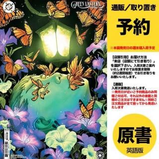 ͽGREEN LANTERN DARK #4 (OF 7) CVR B NIMIT MALAVIA CARD STOCK VARUS2025ǯ0423ȯͽ