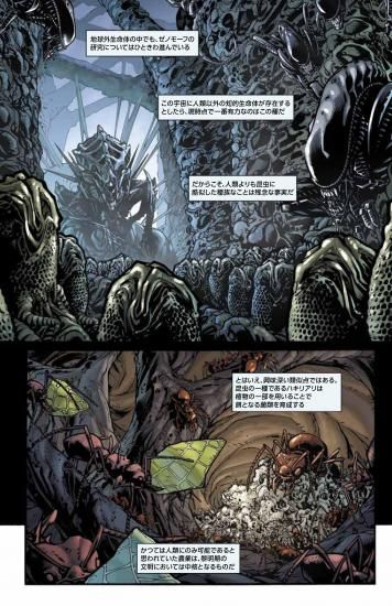 アメコミ・英語　エイリアン　ALIENS:MORE THAN HUMAN Aliens: More Than Human: Arcudi, John, Howard, Zach, Irwin