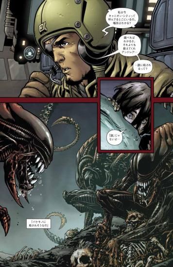 アメコミ・英語　エイリアン　ALIENS:MORE THAN HUMAN Aliens: More Than Human TPB :: Profile :: Dark Horse Comics