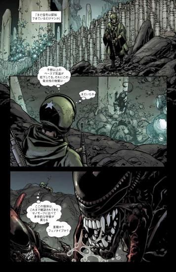 アメコミ・英語　エイリアン　ALIENS:MORE THAN HUMAN Aliens: More Than Human TPB :: Profile :: Dark Horse Comics