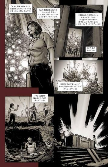 エイリアン：モア・ザン・ヒューマン【限定版】 - アメコミ専門店