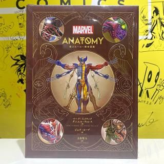 Marvel Anatomy Ķͥҡο޴