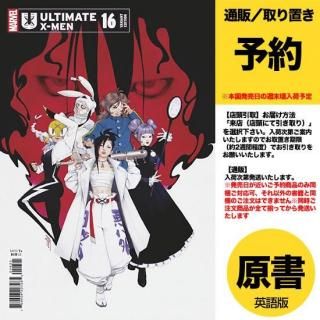 ULTIMATE X-MEN - アメコミ専門店 verse COMICS [ヴァース