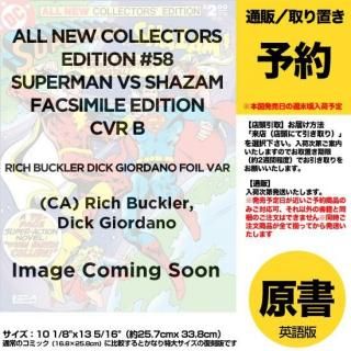 ͽALL-NEW COLLECTORS EDITION #58 SUPERMAN VS SHAZAM FACSIMILE CVR B FOIL VARUS2025ǯ0528ȯͽ