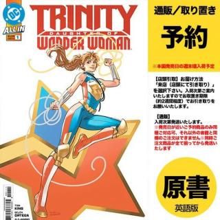 DCコミックス 6月11日発売 - アメコミ専門店 verse COMICS