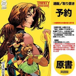 【爆売りセール開催中！】 6月11日発売 DCコミックス - COMICS verse アメコミ専門店 青年漫画