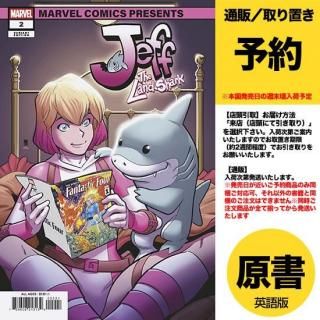 ͽJEFF THE LANDSHARK #2 MEDINA MARVEL COMICS PRESENTS VARUS2025ǯ0723ȯͽˢͽλٸͽꤢ