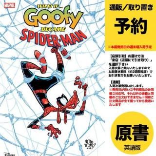 ͽWHAT IF GOOFY BECAME SPIDER-MAN #1 SKOTTIE YOUNG VARUS2025ǯ0730ȯͽ