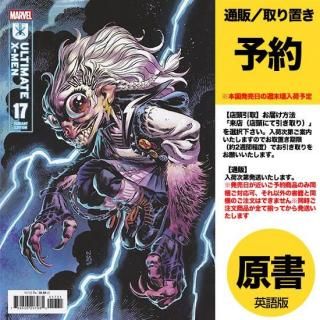ͽULTIMATE X-MEN #17 NIC KLEIN ULTIMATE SPECIAL VARUS2025ǯ0716ȯͽˢͽλٸͽꤢ