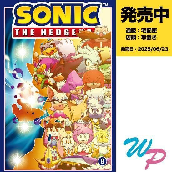 本当に信頼出来る店 ソニック・ザ・ヘッジホッグ98影の初登場
