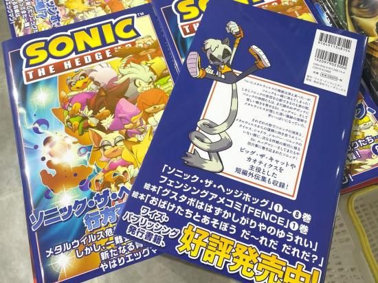 ソニック・ザ・ヘッジホッグ 1〜7冊まとめ ソニック・ザ・ヘッジホッグ