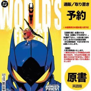 ͽBATMAN SUPERMAN WORLDS FINEST #40 CVR C ADRIAN GUTIERREZ CARD STOCK VARUS2025ǯ0618ȯͽ