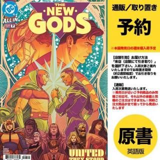 ͽNEW GODS #7 (OF 12) CVR A NIMIT MALAVIAUS2025ǯ0618ȯͽ