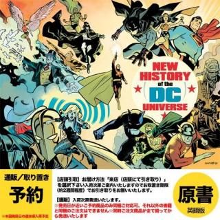 ͽNEW HISTORY OF THE DC UNIVERSE #1 (OF 4) CVR A CHRIS SAMNEE WRAPAROUNDUS2025ǯ0625ȯͽ