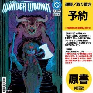 【予約】ABSOLUTE WONDER WOMAN #9 CVR A HAYDEN SHERMAN（US2025年06月25日発売予定）