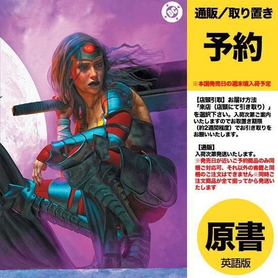 予約】ABSOLUTE WONDER WOMAN #1 6th Printing Cvr C Mark