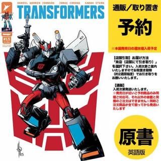 アメコミ トランスフォーマー ウォーウィズィン3rd 全3巻