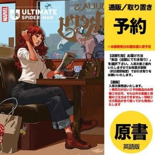 ͽULTIMATE SPIDER-MAN #19 GERALD PAREL MARY JANE VARUS2025ǯ0730ȯͽ