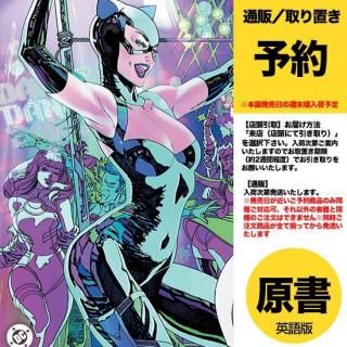 ͽGOTHAM CITY SIRENS UNFIT FOR ORBIT #1 (OF 5) CVR E CONNECTING FOIL VARUS2025ǯ0702ȯͽ