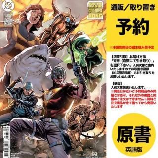 ͽJUSTICE LEAGUE VS GODZILLA VS KONG 2 #2 (OF 7) CVR D MEYER CARD STOCK VARUS2025ǯ0702ȯͽ