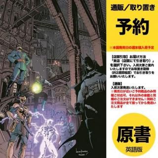 ͽBATMAN GOTHAM BY GASLIGHT A LEAGUE FOR JUSTICE #1 (OF 6) CVR AUS2025ǯ0709ȯͽ