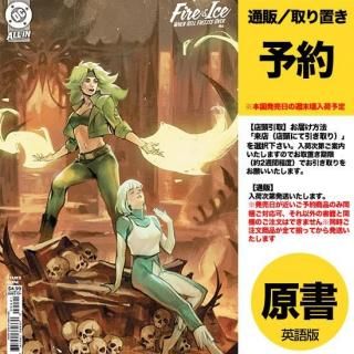 【予約】FIRE & ICE WHEN HELL FREEZES OVER #4 (OF 6) CVR B JESSICA FONG CARD STOCK VAR（US2025年07月09日発売予定）