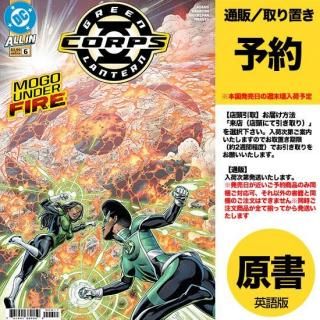 【予約】GREEN LANTERN CORPS #6 CVR A FERNANDO PASARIN & OCLAIR ALBERT（US2025年07月09日発売予定）