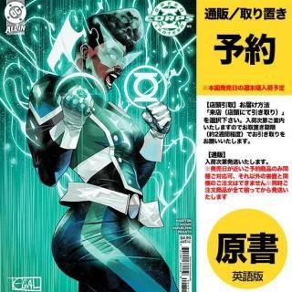 【予約】GREEN LANTERN CORPS #6 CVR B EDWIN GALMON CARD STOCK VAR（US2025年07月09日発売予定）