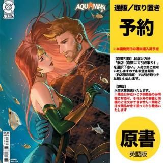 【予約】AQUAMAN #7 CVR C LESLEY LEIRIX LI CARD STOCK VAR（US2025年07月09日発売予定）