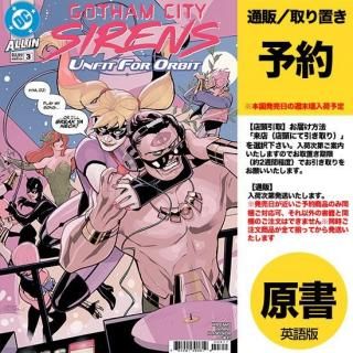 ͽGOTHAM CITY SIRENS UNFIT FOR ORBIT #3 (OF 5) CVR A TERRY & RACHEL DODSONUS2025ǯ0716ȯͽ