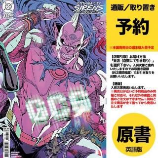 【予約】GOTHAM CITY SIRENS UNFIT FOR ORBIT #3 (OF 5) CVR C CONNECTING CARD STOCK VAR（US2025年07月16日発売予定）