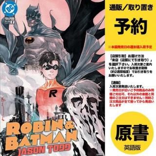 ͽROBIN & BATMAN JASON TODD #2 (OF 3) CVR A DUSTIN NGUYENUS2025ǯ0716ȯͽ
