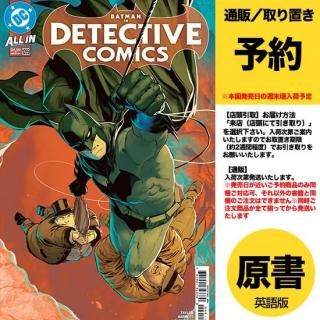 ͽDETECTIVE COMICS #1099 CVR A MIKEL JANINUS2025ǯ0716ȯͽ