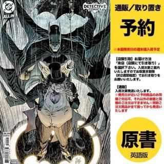 【予約】DETECTIVE COMICS #1099 CVR B GUILLEM MARCH CARD STOCK VAR（US2025年07月16日発売予定）