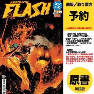 ͽABSOLUTE FLASH #5 CVR A NICK ROBLESUS2025ǯ0716ȯͽ