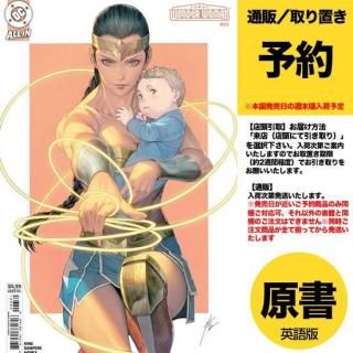 ͽWONDER WOMAN #23 CVR C HOMARE CARD STOCK VARUS2025ǯ0716ȯͽ