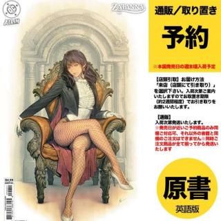 ͽZATANNA #6 (OF 6) CVR C HOMARE CARD STOCK VARUS2025ǯ0716ȯͽ