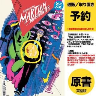 ͽABSOLUTE MARTIAN MANHUNTER #5 (OF 12) CVR A JAVIER RODRIGUEZUS2025ǯ0723ȯͽ
