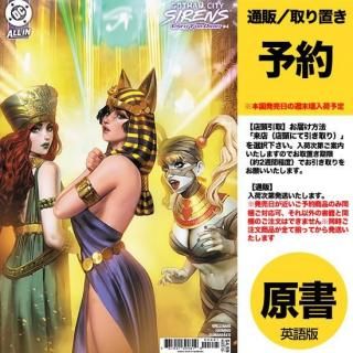 ͽGOTHAM CITY SIRENS UNFIT FOR ORBIT #4 (OF 5) CVR B NOOBOVICH CARD STOCK VARUS2025ǯ0723ȯͽ