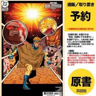 JIVEアメリカンコミックス DCvsマーヴル & アマルガムコミックス 2冊