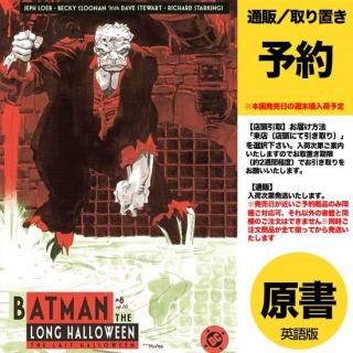 ͽBATMAN THE LONG HALLOWEEN THE LAST HALLOWEEN #8 (OF 10) CVR AUS2025ǯ0730ȯͽ