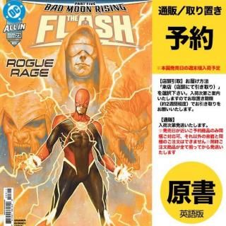 ジャスティス・リーグ：インジャスティス・リーグ(THE NEW 52