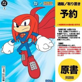 ͽDC X SONIC THE HEDGEHOG #1 (OF 5) Fourth PrintingUS2025ǯ0716ȯͽ