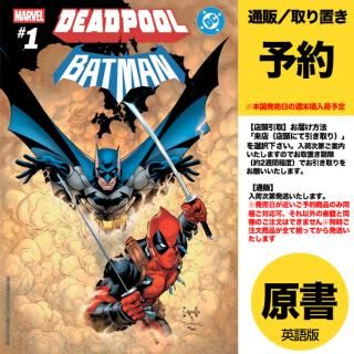 ͽMARVEL/DC: DEADPOOL/BATMAN #1US2025ǯ0917ȯͽ