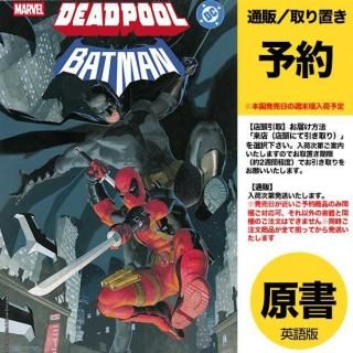 デッドプール・バットマン人気作　アメコミセット BATMAN DEADPOOL - アメコミ専門店 verse COMICS [ヴァース