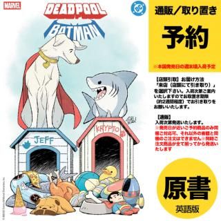 ͽMARVEL/DC: DEADPOOL/BATMAN #1 GURIHIRU VARUS2025ǯ0917ȯͽ
