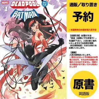 ͽMARVEL/DC: DEADPOOL/BATMAN #1 PEACH MOMOKO VARUS2025ǯ0917ȯͽ