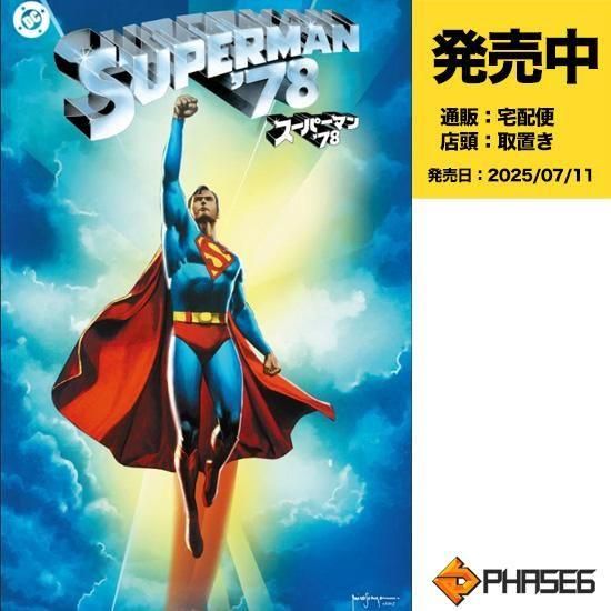 アメコミ・英語　スーパーマン・ビヨンド 91IImHqTMcL._UF350,350_QL50_.jpg